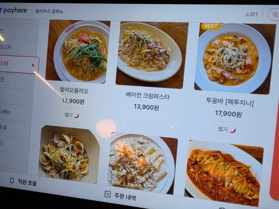 피자 메뉴가 적힌 메뉴판