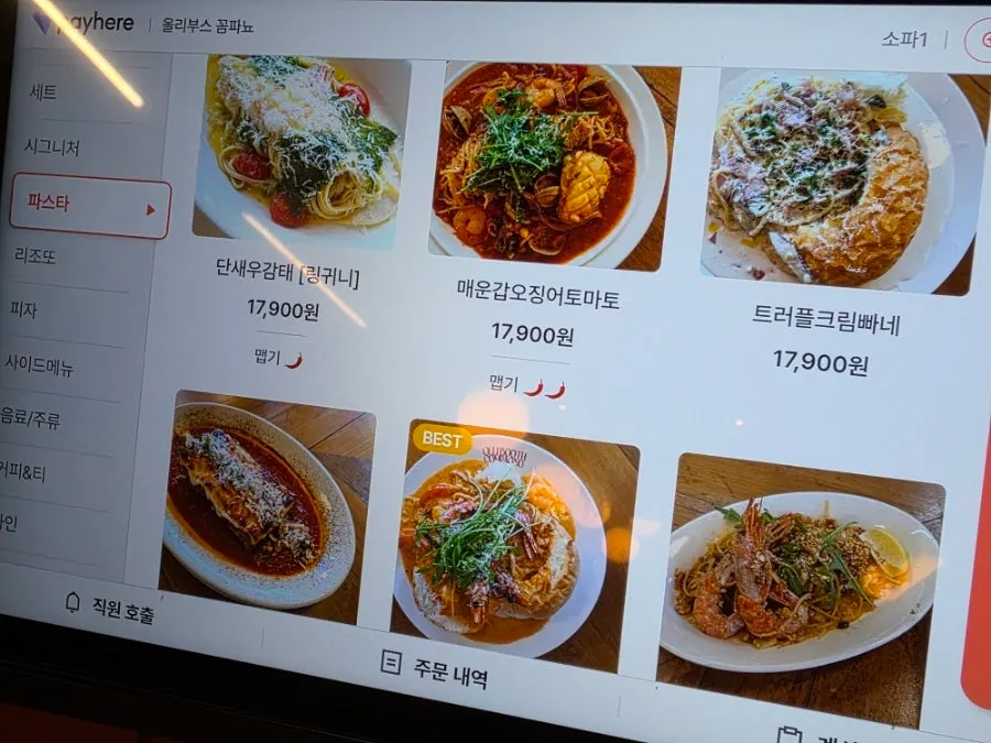 세트 구성이 적힌 메뉴판