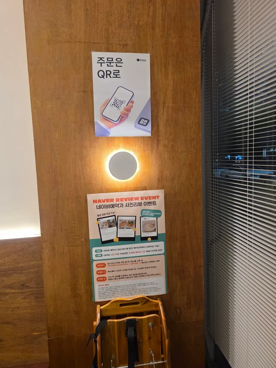 Mini information display in front of the counter