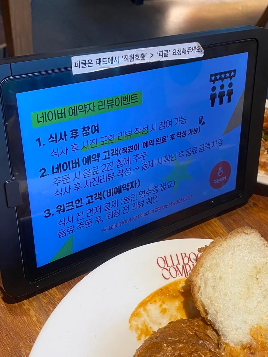 요청하면 제공되는 피클 한 접시