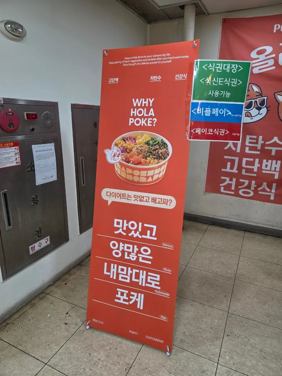 오렌지색 올라포케 강남점 간판