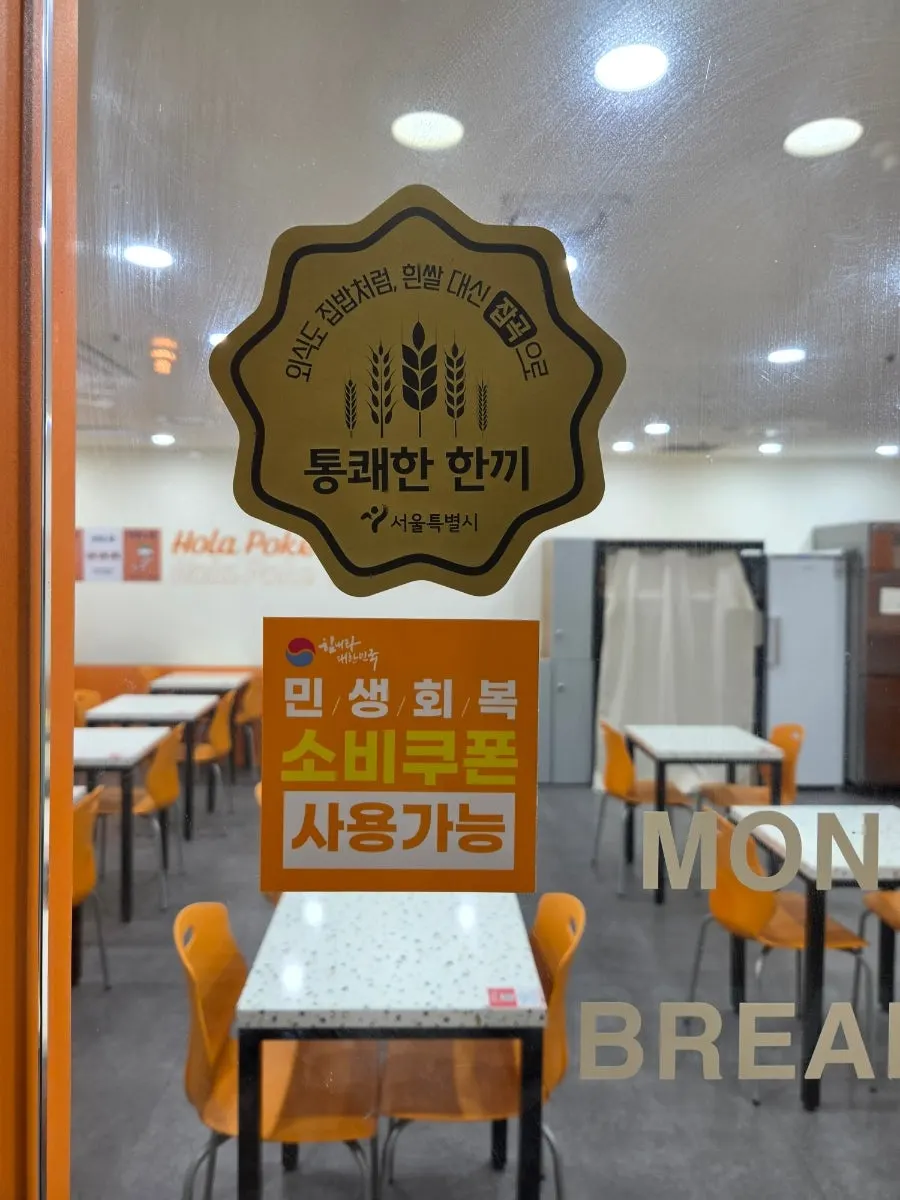 지하상가 안쪽 올라포케 강남점 매장 외관