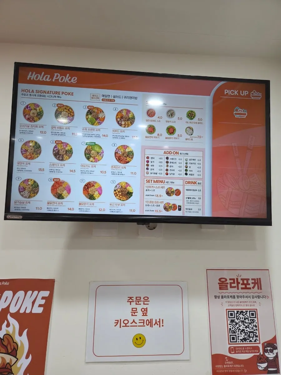 올라포케 강남점 메뉴판