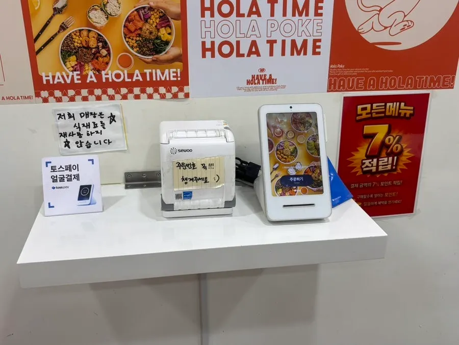 Signage for the 7% point reward promotion