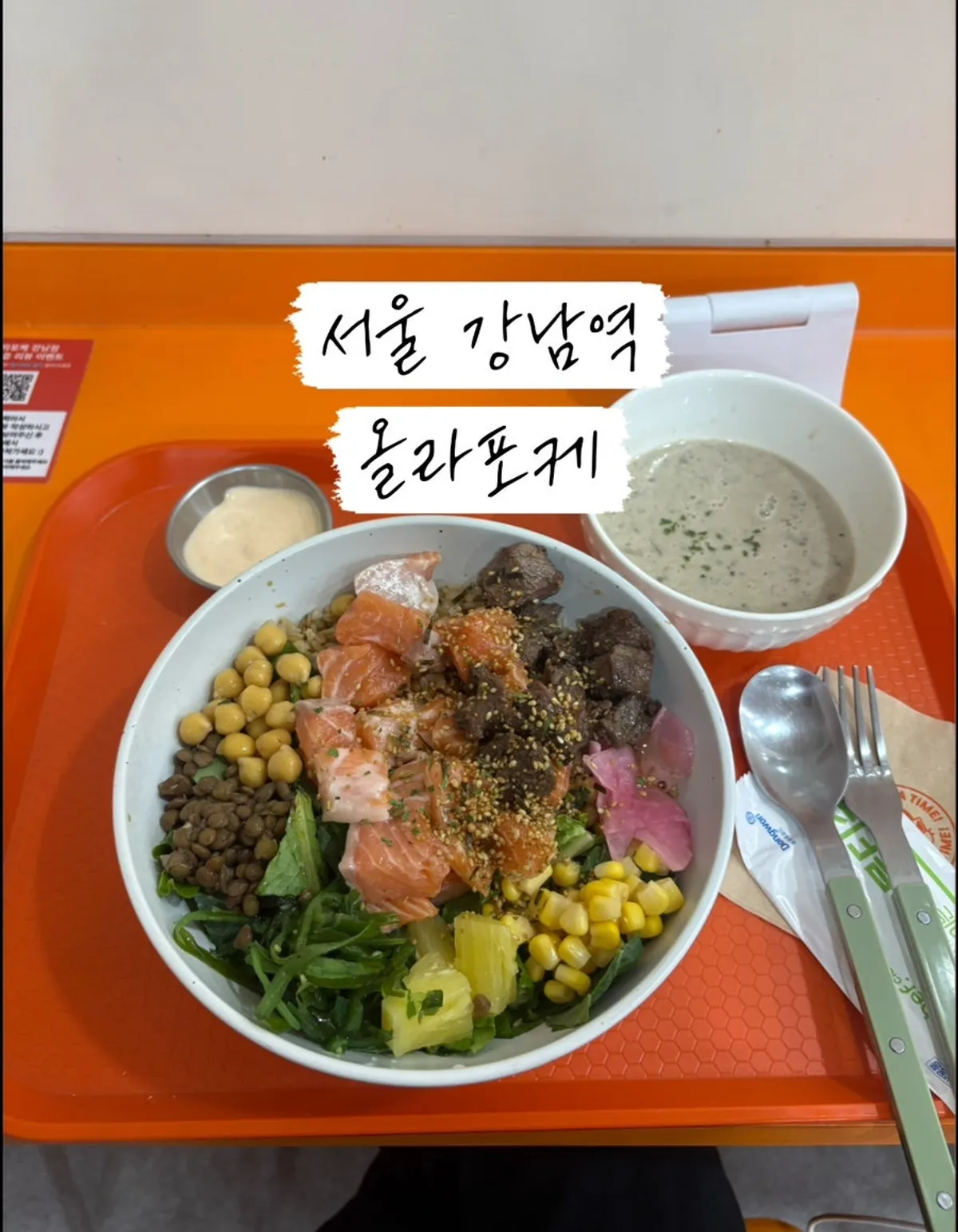 Photo from a visit to Ola Poke Gangnam