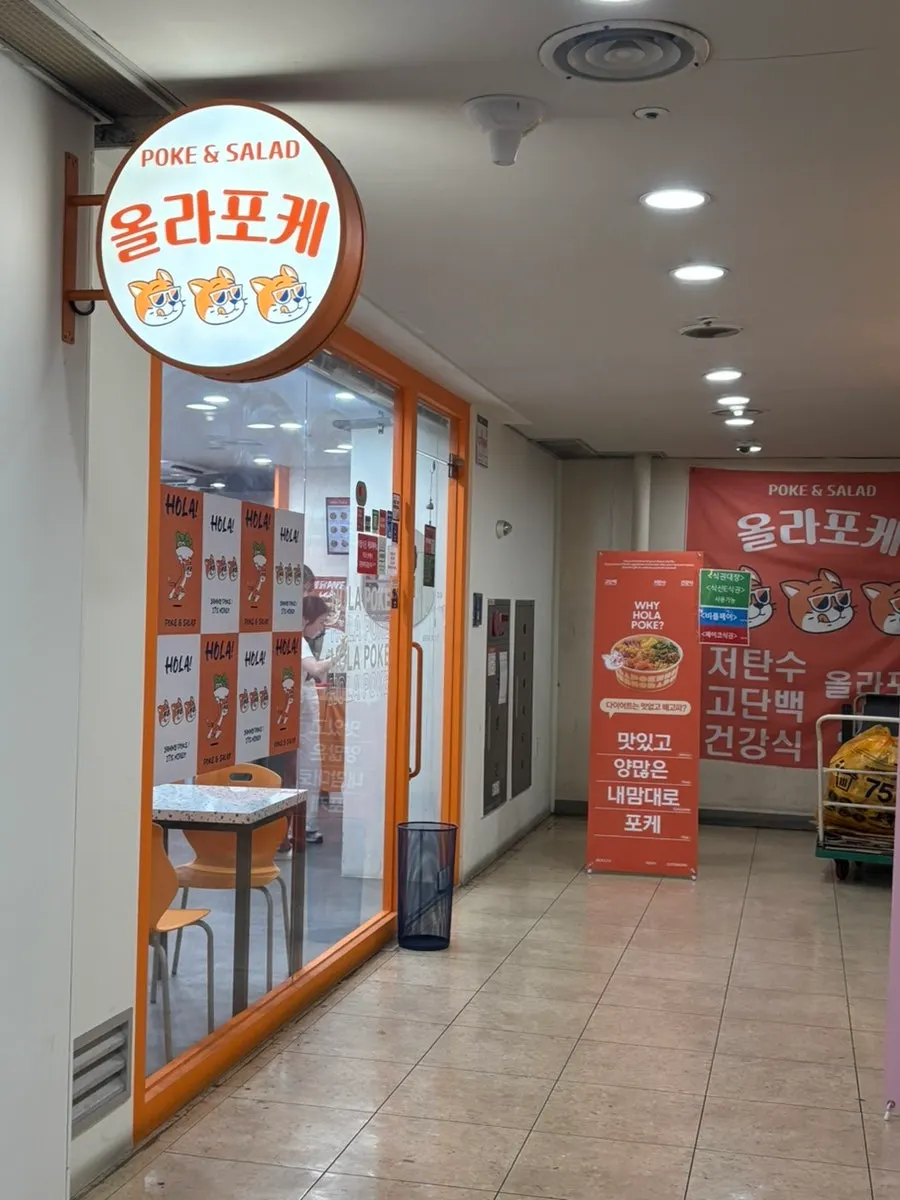 The area around the entrance of Ola Poke Gangnam