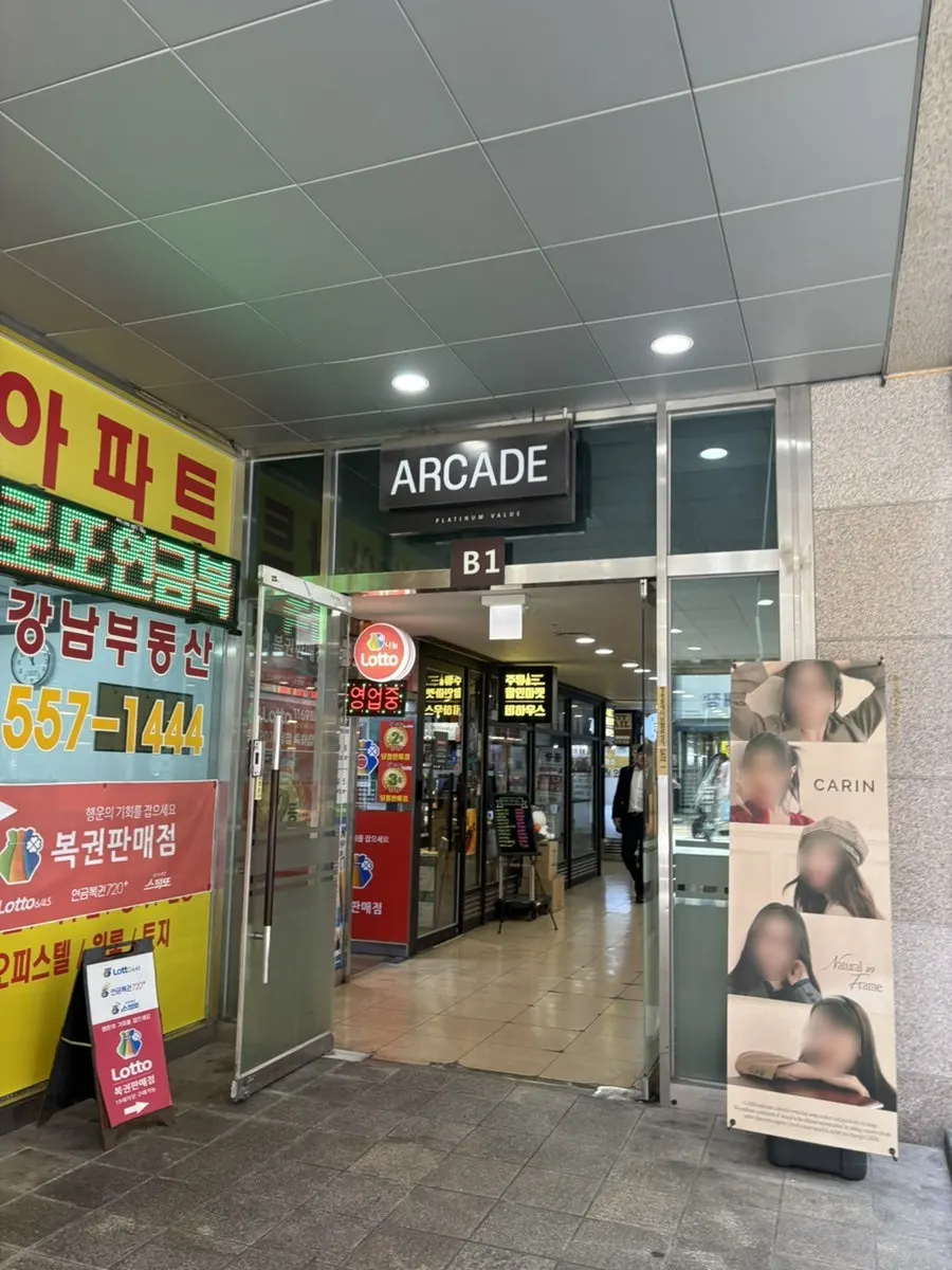 ARCADE B1 sign in the Gangnam Station underground passage