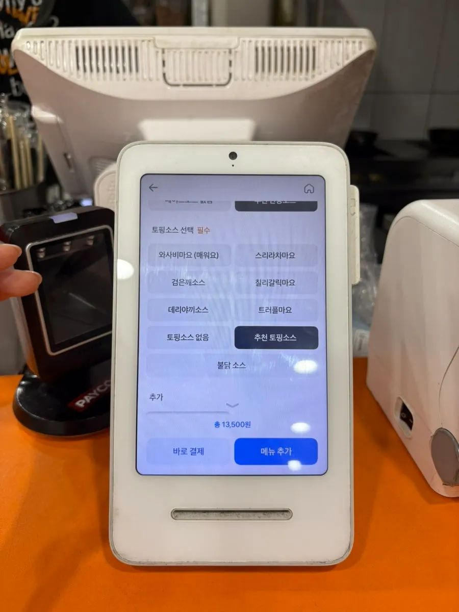 Order screen for the solo menu and soup set