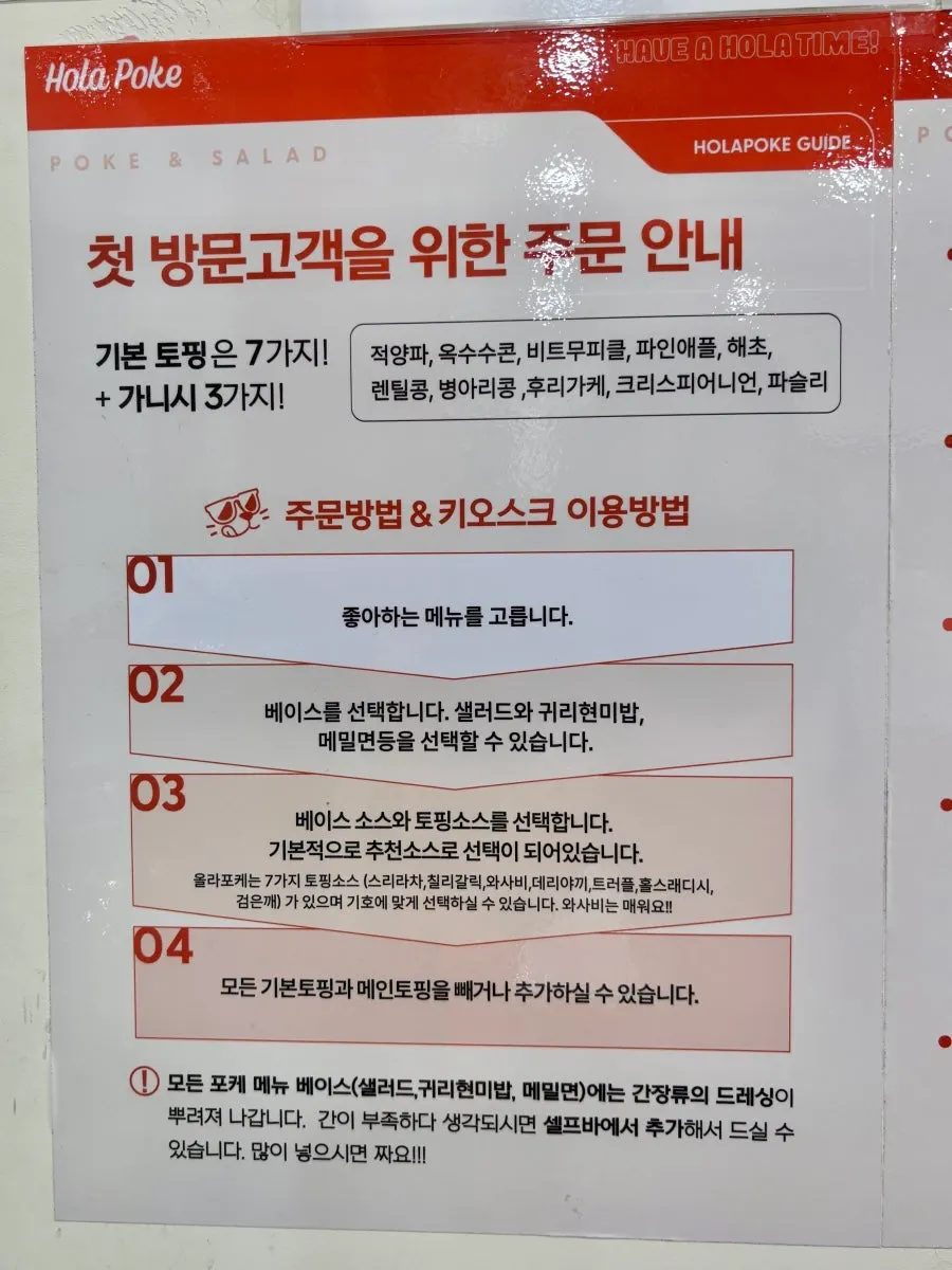 올라포케 강남점 포케 메뉴판과 가격표