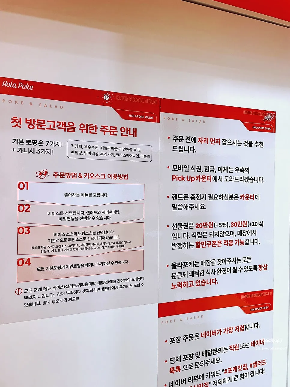 올라포케 추천소스 안내 게시물