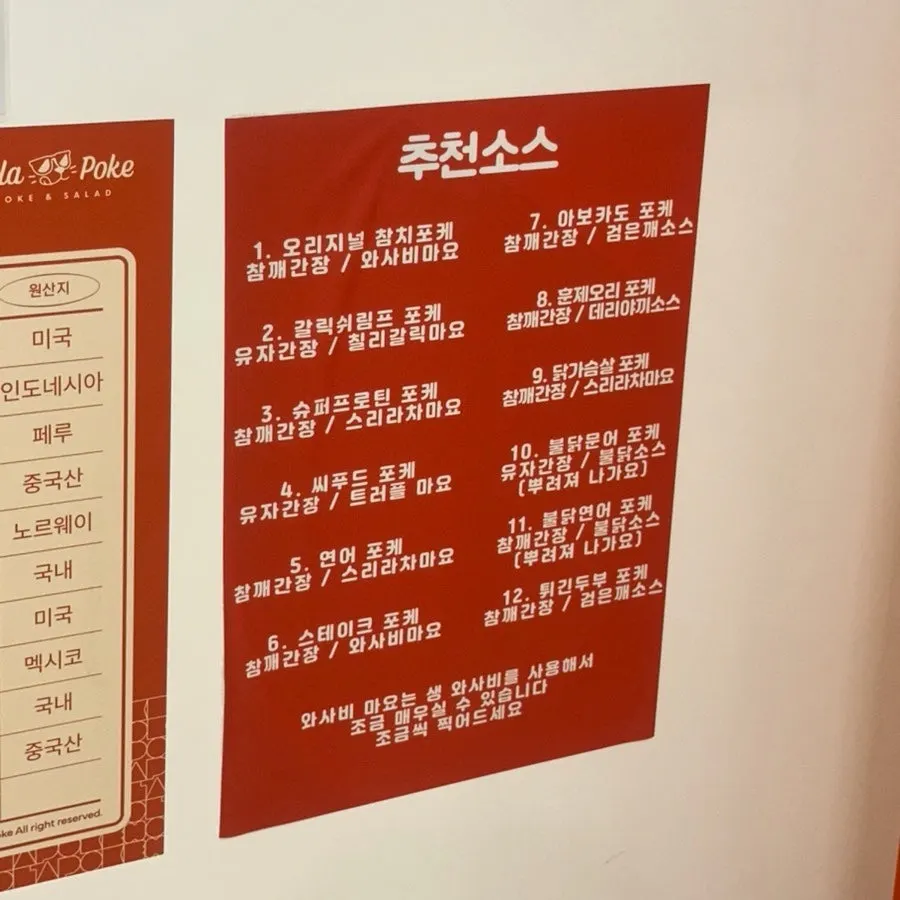 Recommended sauce chart at Olla Poke