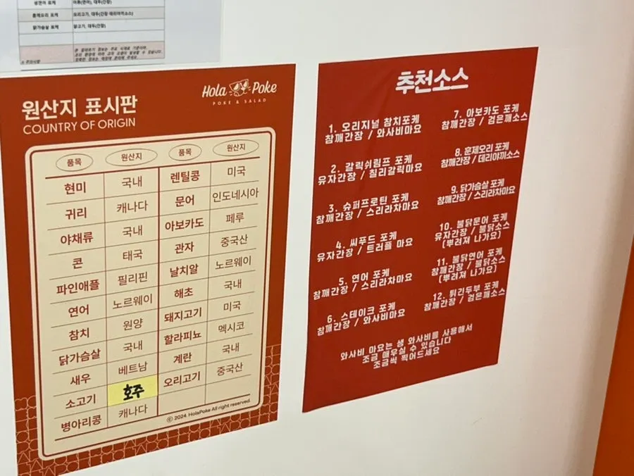 밥과 샐러드 비율 조절 안내가 적힌 매장 안내