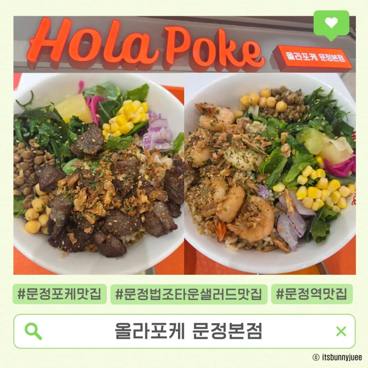 올라포케 문정본점 포케 한 그릇 대표 사진