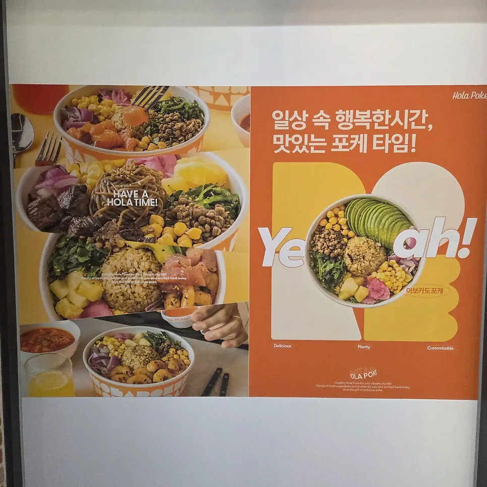 올라포케 문정본점 간판과 외부 모습