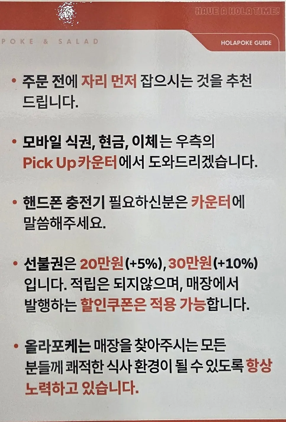 베이스 선택 방법을 적은 안내 문구