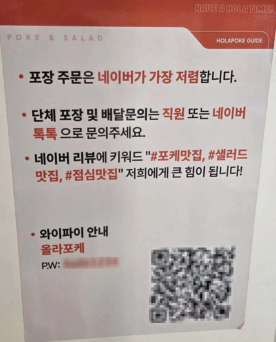 기본 토핑 해초와 파인애플 소개 안내문
