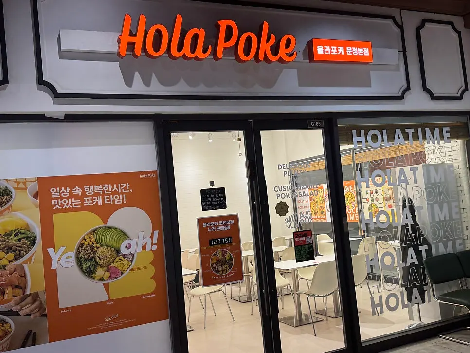 Visit photo of Olla Poke Munjeong Main Branch near Munjeong Station