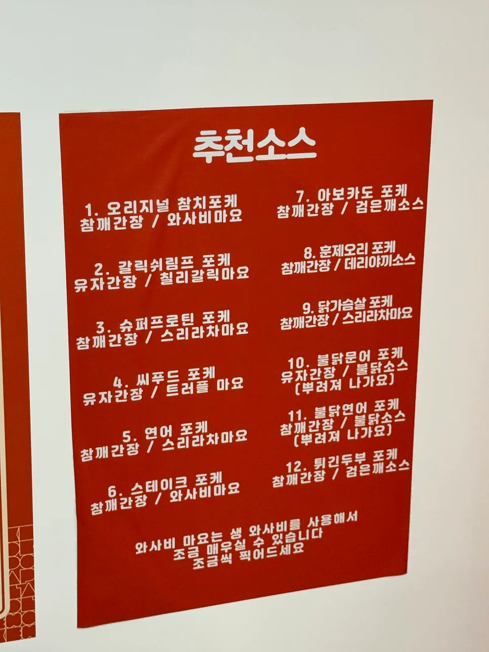 Chart listing calories for each option