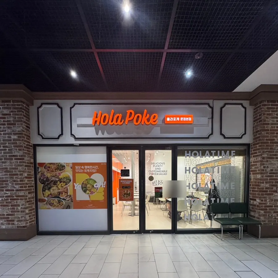 Interior toko Olla Poke Munjeong Main Branch