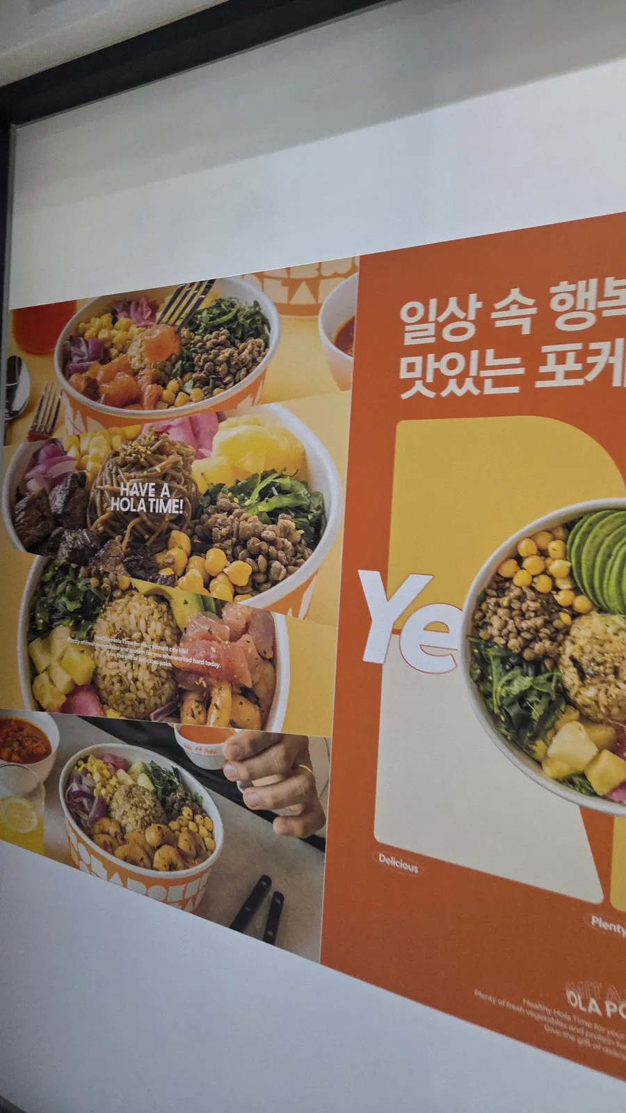 문정 법조타운 올라포케 문정본점 입구