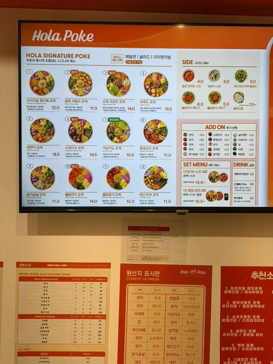 올라포케 포케 메뉴판