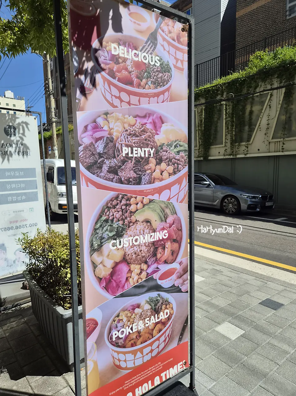 올라포케 삼성점 건물 앞 거리 풍경