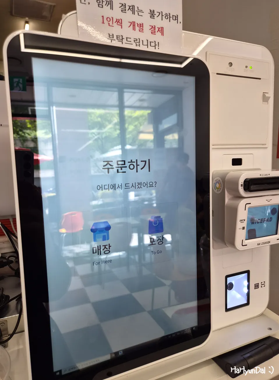 올라포케 삼성점 키오스크 주문 화면