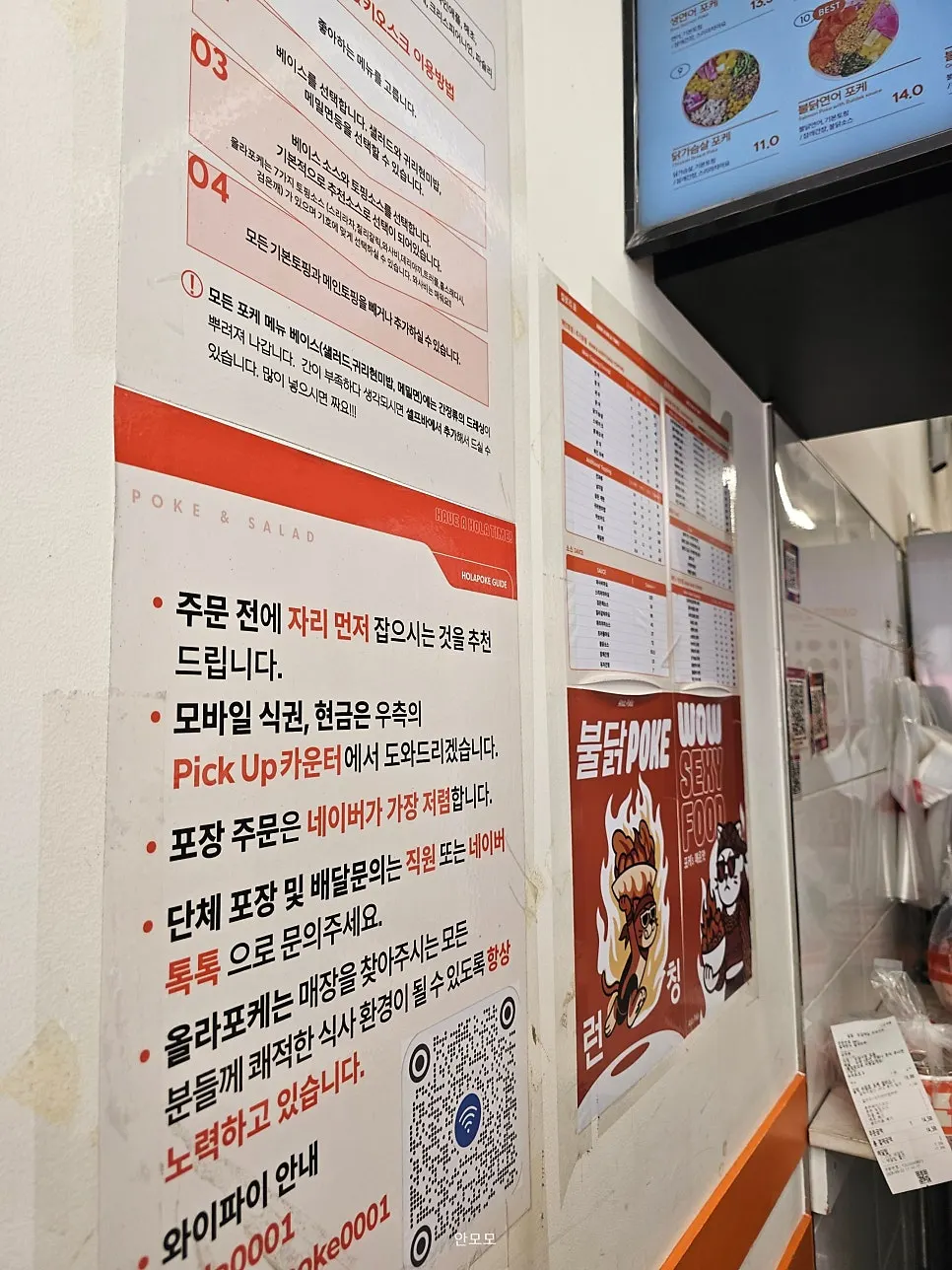 연어포케와 스테이크포케 주문 안내