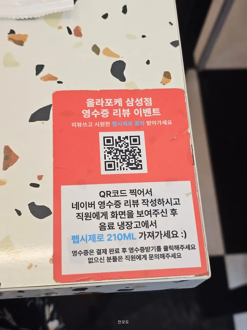 영수증 리뷰 이벤트 안내