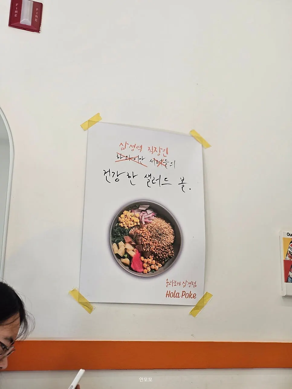 채소와 곡물이 함께 담긴 포케