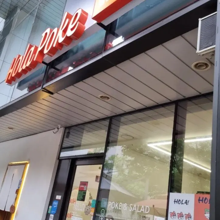 Gambar informasi toko Ola Poke Samseong Branch