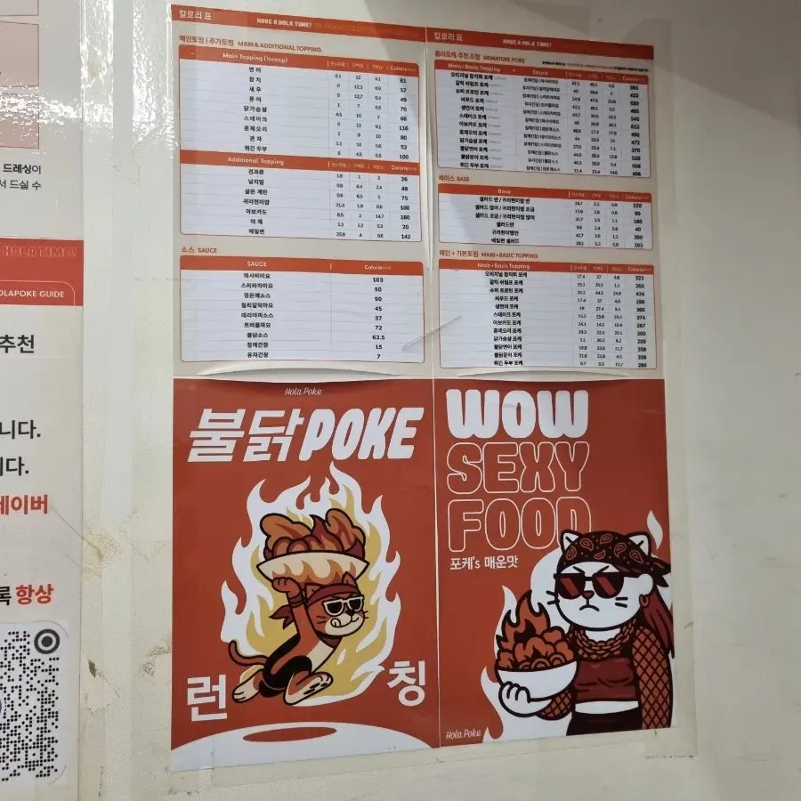 Interior tempat duduk Ola Poke Samseong Branch