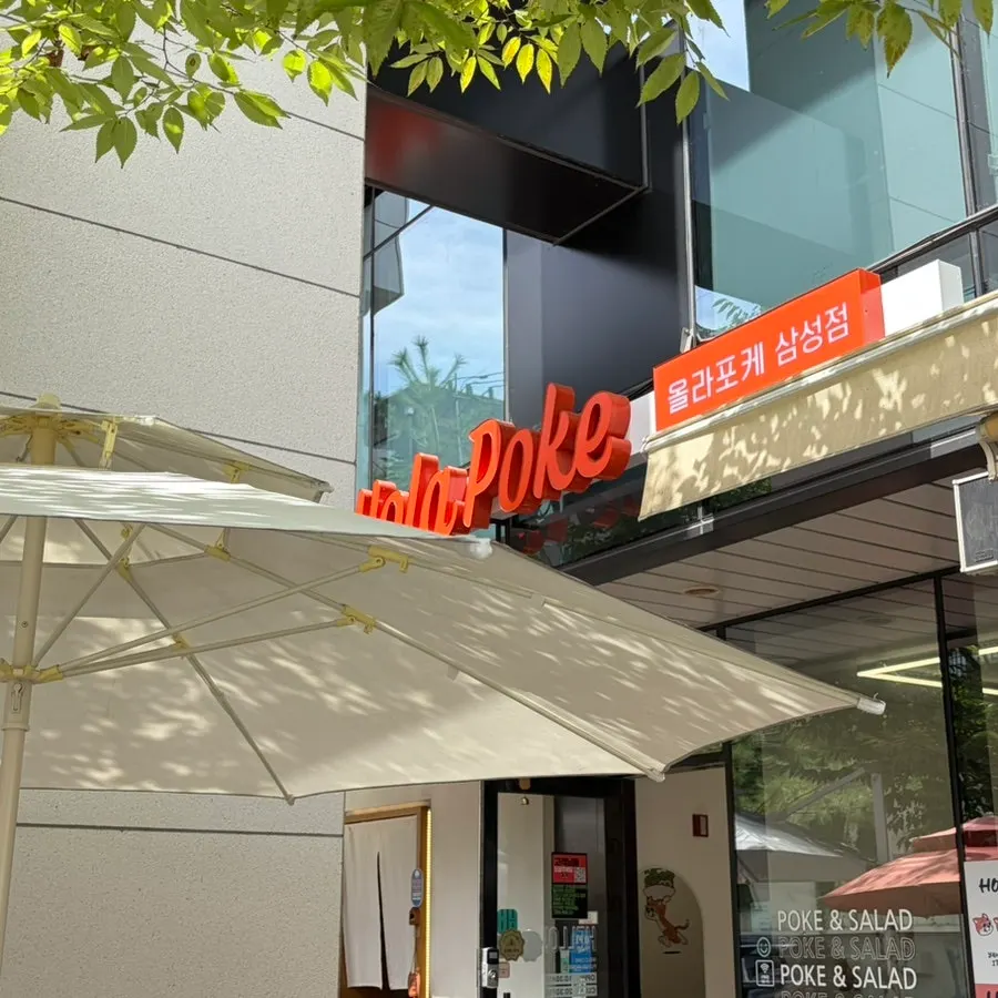 Exterior of Ola Poke Samseong Branch on Yeongdongdae-ro 85-gil near Samseong Station