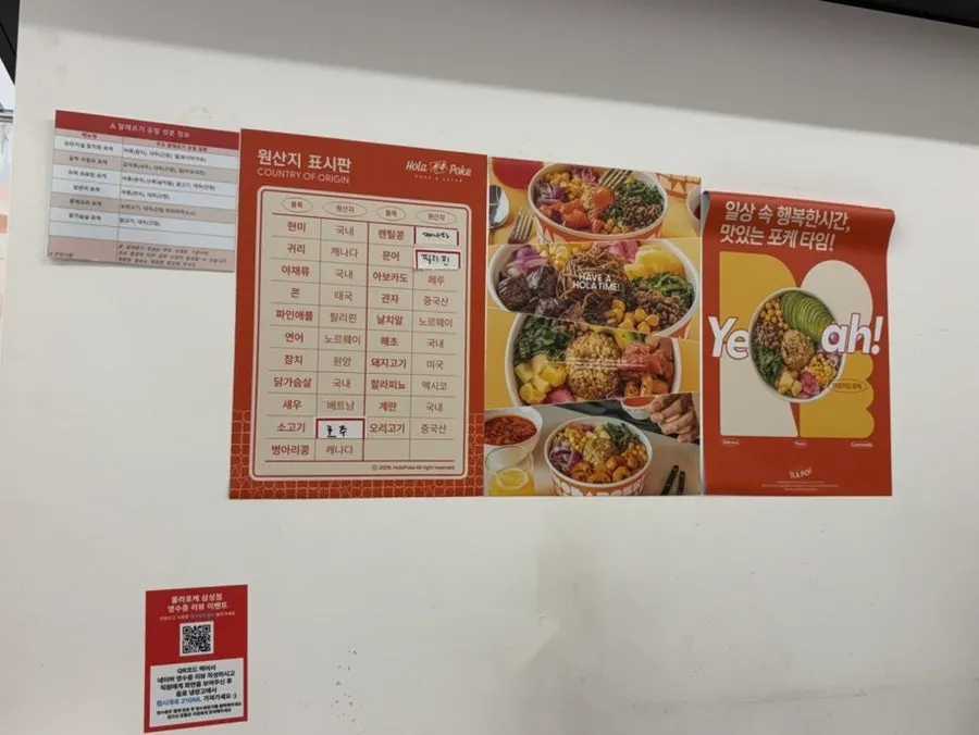 Interior view of Ola Poke Samseong Branch