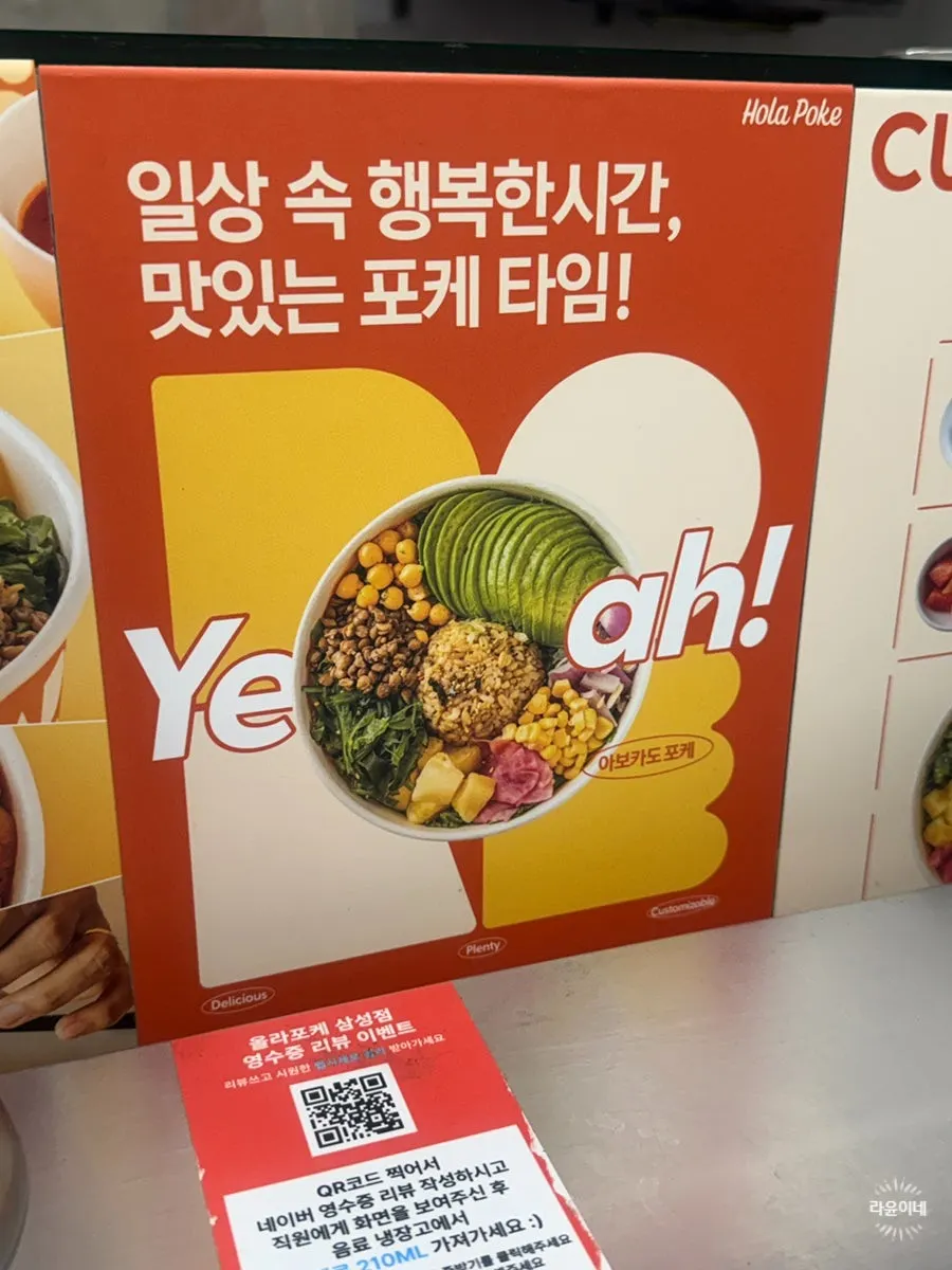 Counter and kiosk ordering area at Ola Poke Samseong Branch