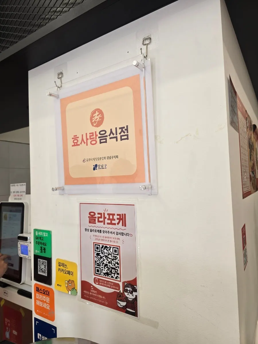 점심시간 전 한산한 올라포케 삼성점 내부