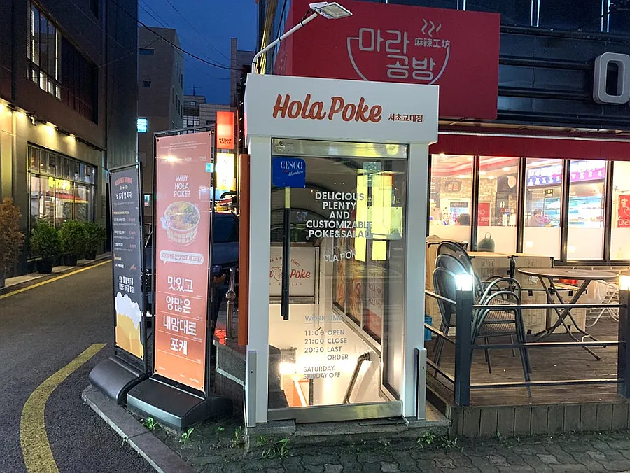 Entrance of Olla Poke Seocho Gyodae Branch near Gyodae Station