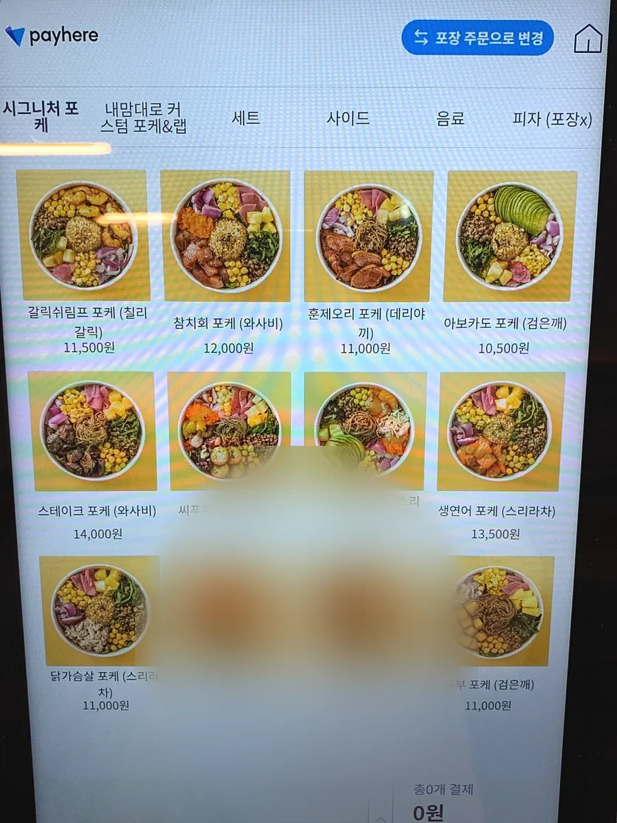 Poke menu board at Olla Poke Seocho Gyodae Branch
