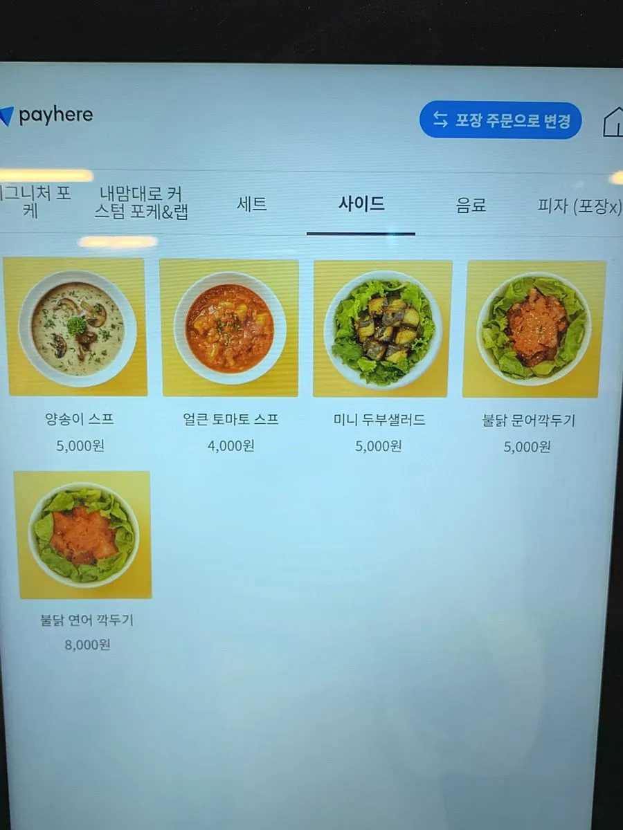 Menu sign announcing the new pizza item
