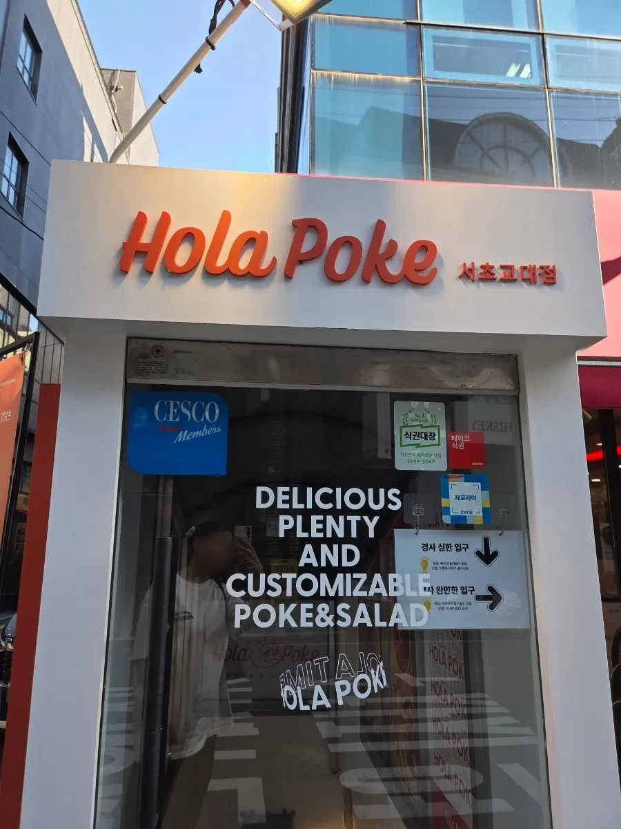 Walking through the alley from Gyodae Station Exit 14 to Olla Poke Seocho Gyodae Branch