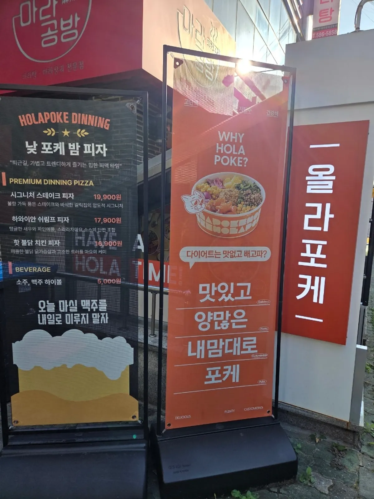 The basement level entrance of Olla Poke Seocho Gyodae Branch