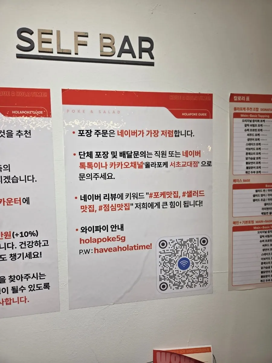 The poke menu board with calorie counts listed