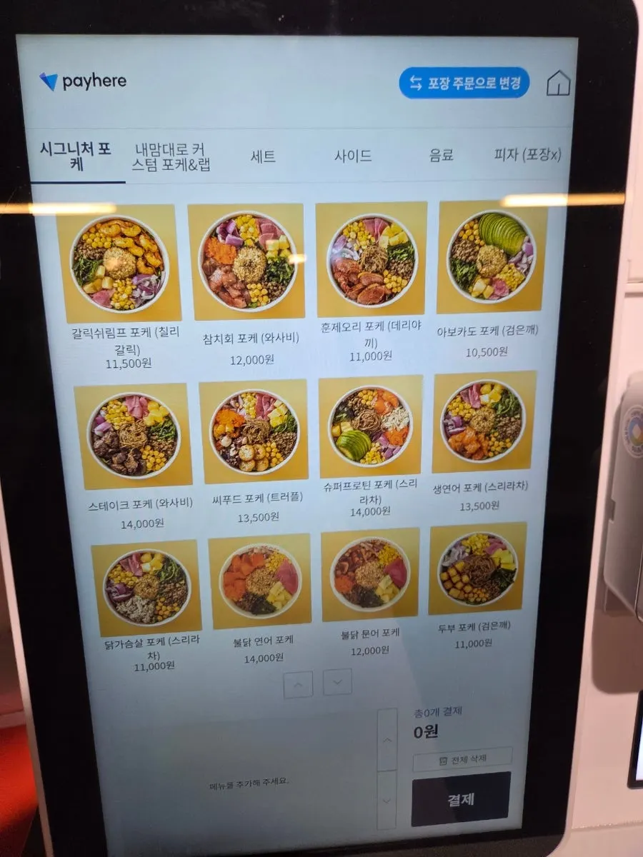 The menu selection screen at Olla Poke Seocho Gyodae Branch