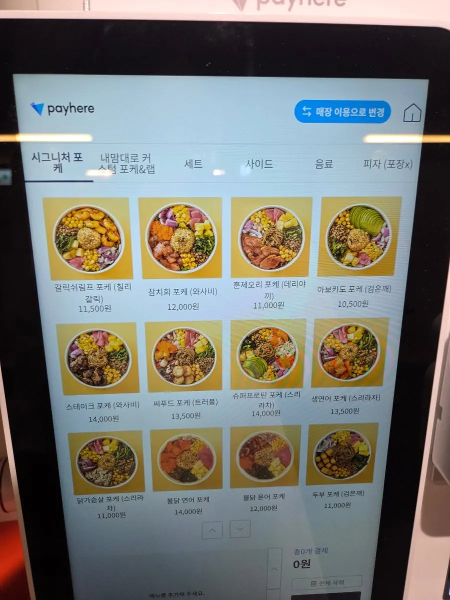 Guide to the different poke sauce options