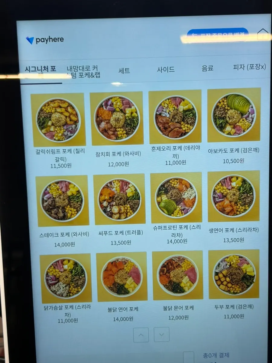 Order kiosk screen