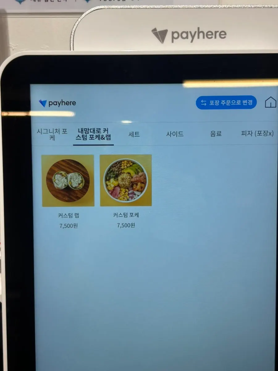 Kiosk poke order screen