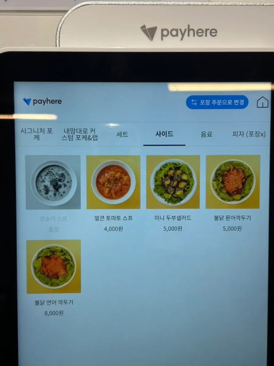 Custom poke topping menu sign