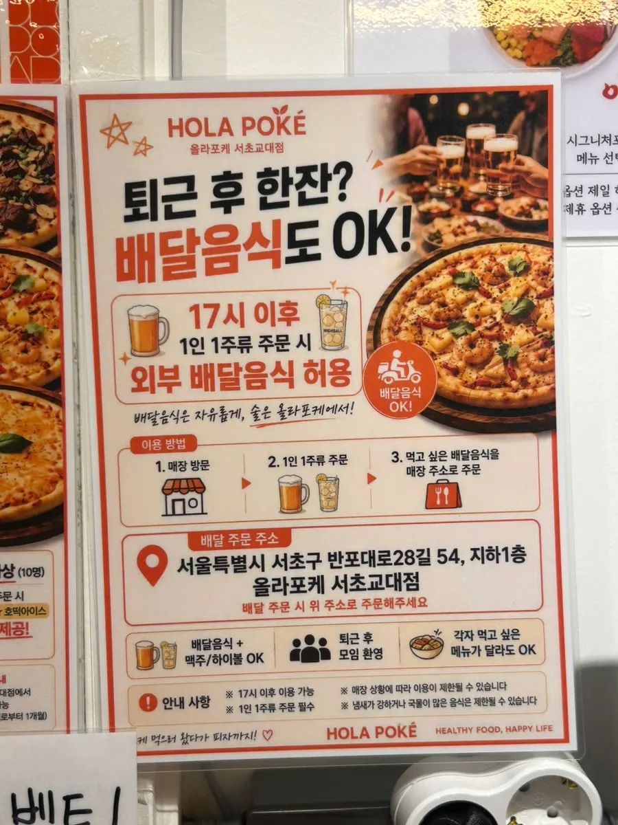 Sign advertising pizza sold at the poke restaurant