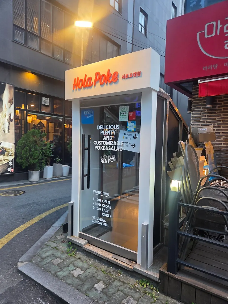 First photo from the visit to Olla Poke Seocho Gyodae Branch
