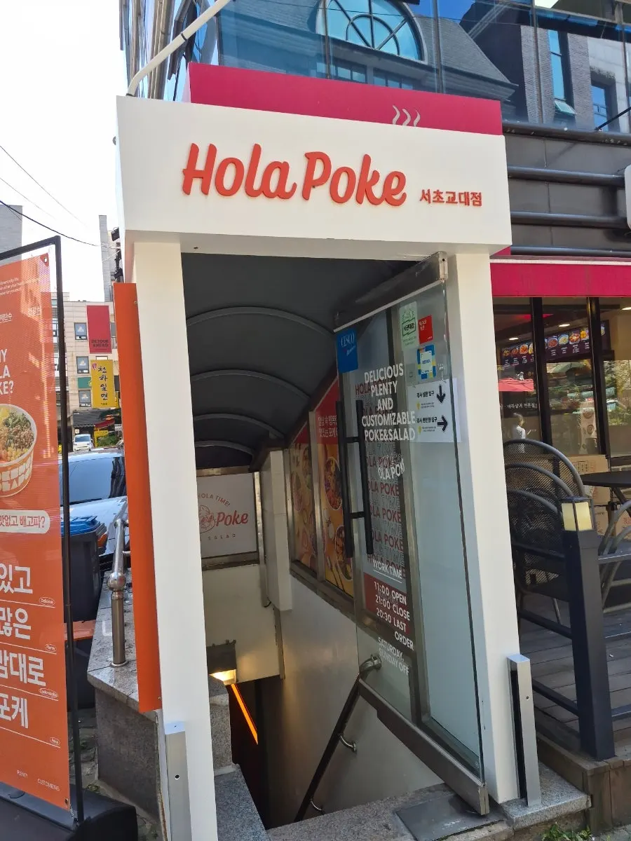 불닭문어포케와 갈락쉬림프포케 포장 용기